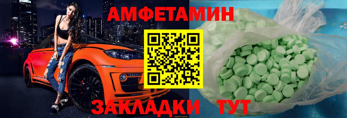 Amphetamine  Амфетамин  Вход с VPN  Бор  Amphetamine 98% 