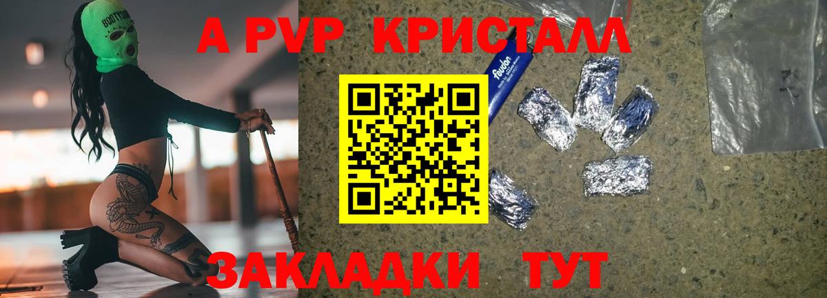 Alpha PVP Crystall Бор