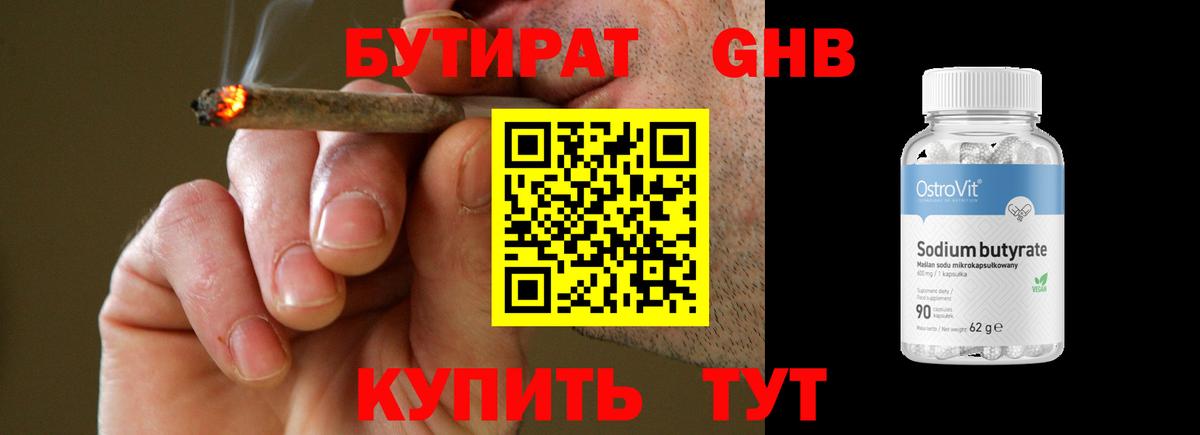 Бутират Butirat  Вход с VPN  Бор 