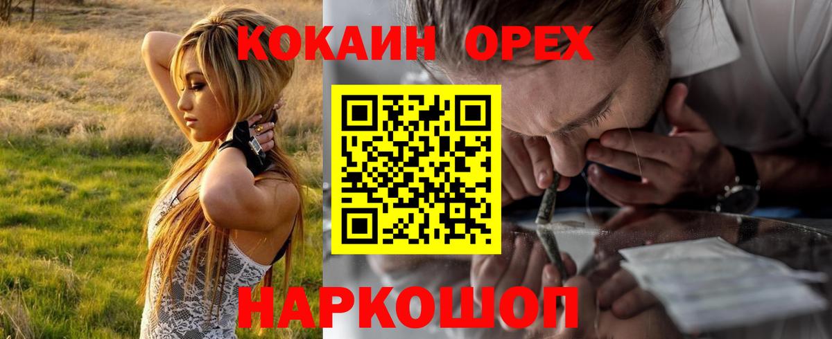 Кокаин FishScale Бор