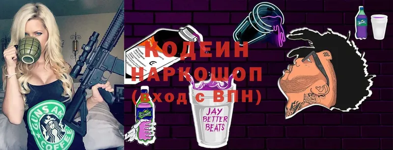 OMG как зайти  Бор  Кодеин Purple Drank 