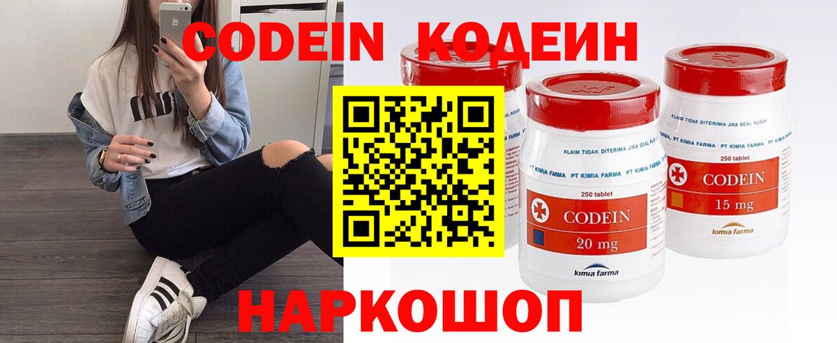 Codein Purple Drank  Бор  купить наркотик  Кодеиновый сироп Lean Purple Drank 