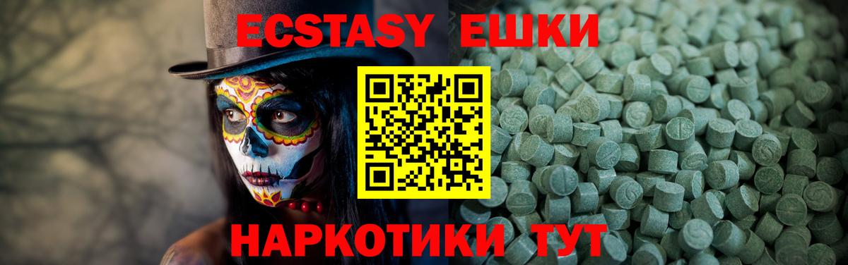 Экстази TESLA  Ecstasy XTC  ЭКСТАЗИ  Бор 