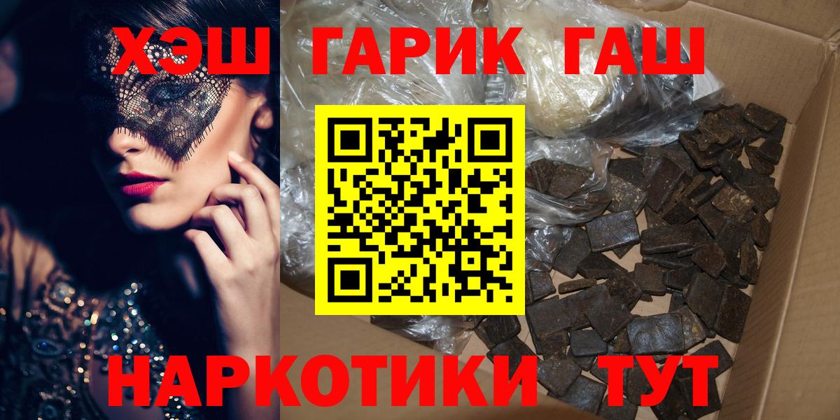 ГАШИШ 40% ТГК  Вход с VPN  Бор 