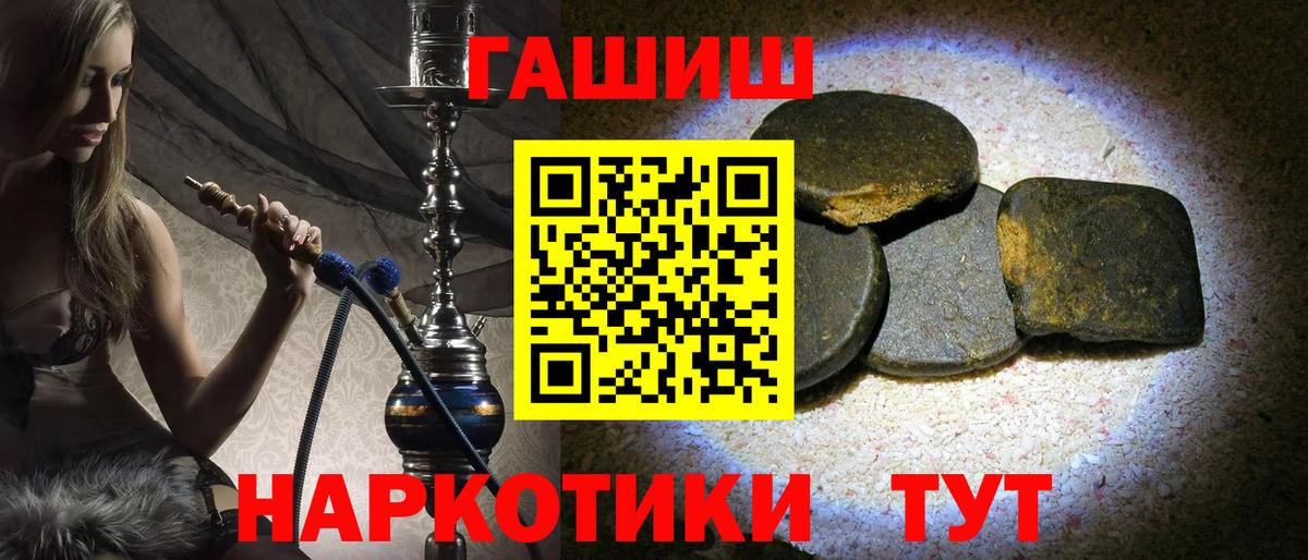 Гашиш убойный Бор