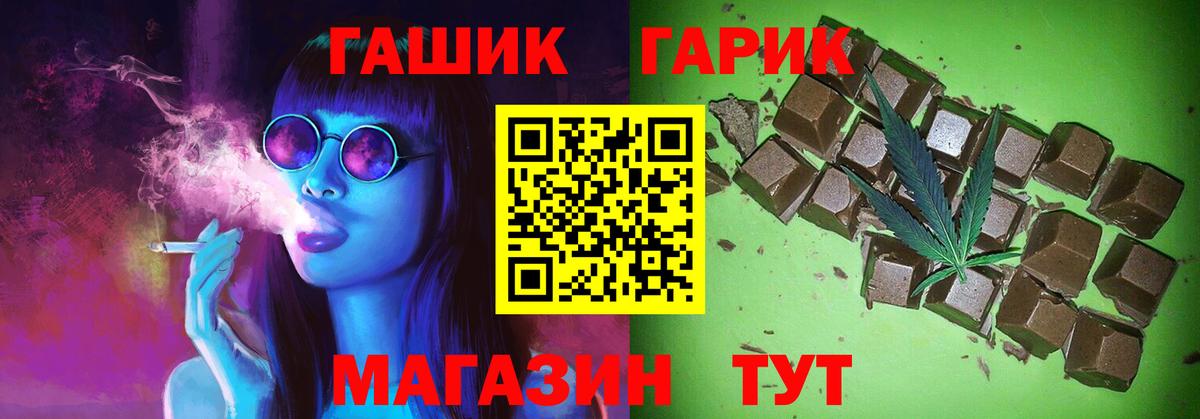 ГАШИШ гарик  ГАШИШ  цена   Бор  ГАШИШ 40% ТГК 