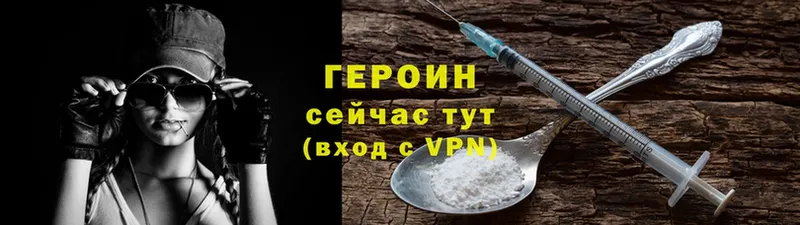 omg зеркало  Бор  Героин Heroin 