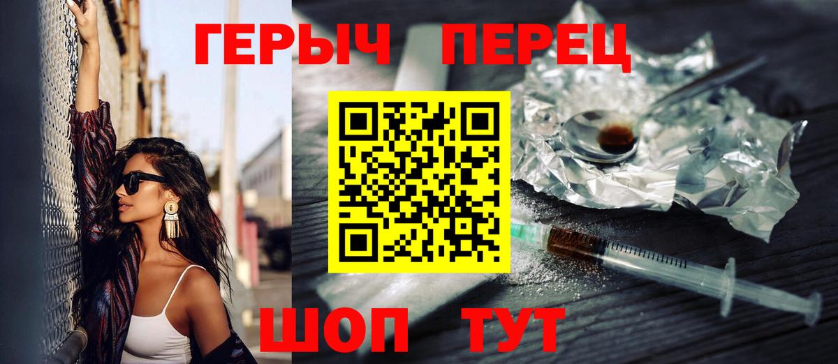 ГЕРОИН гречка Бор