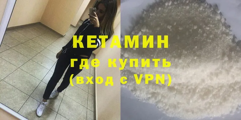 Кетамин ketamine  Бор 