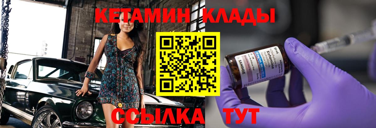 Кетамин VHQ  Кетамин VHQ  Бор 