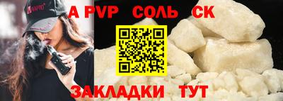ALPHA-PVP Балаково
