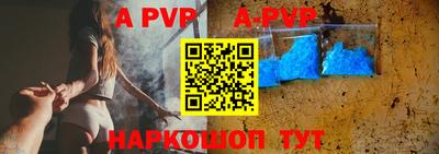 ALPHA-PVP Балаково