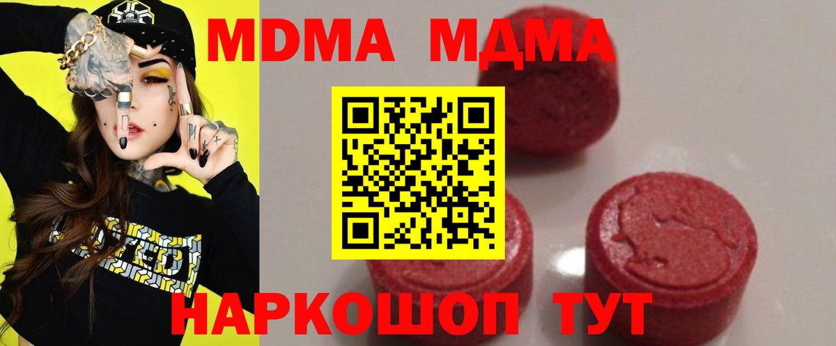 MDMA Molly  Бор  МДМА кристаллы 