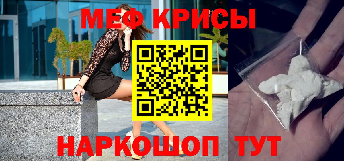 МЯУ-МЯУ мяу мяу  МЯУ-МЯУ  Бор  Вход с VPN  МЯУ-МЯУ  МЕФ mephedrone 