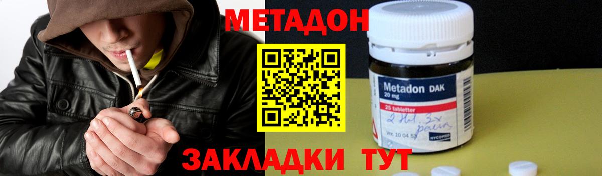 Метадон кристалл  МЕТАДОН белоснежный  Бор  Вход с VPN 