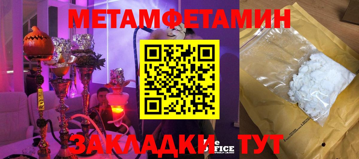 МЕТАМФЕТАМИН  Метамфетамин винт  Метамфетамин винт  Вход с VPN  Бор 