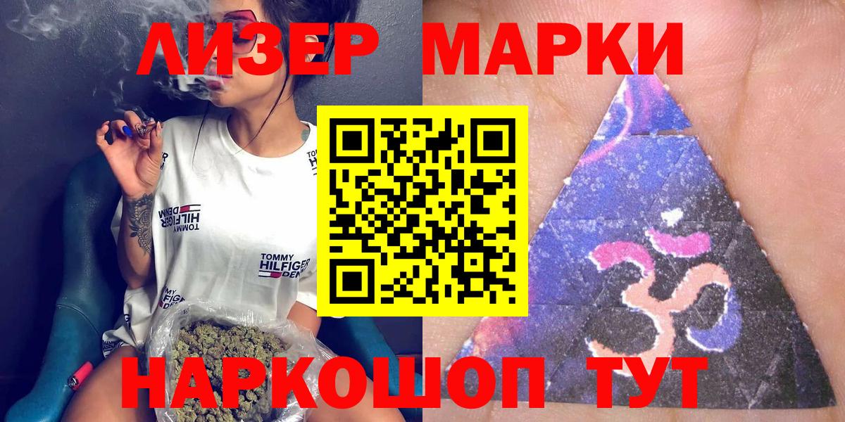 Марки NBOMe 1,8мг  Бор  Марки NBOMe 1,8мг 