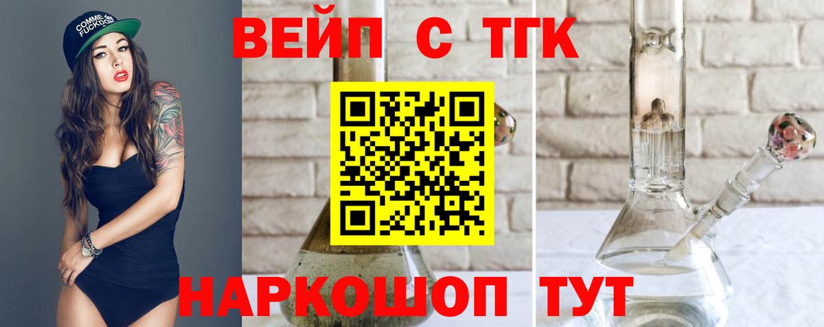 купить наркотик  ТГК THC oil  Вход с VPN  Бор  ТГК гашишное масло 