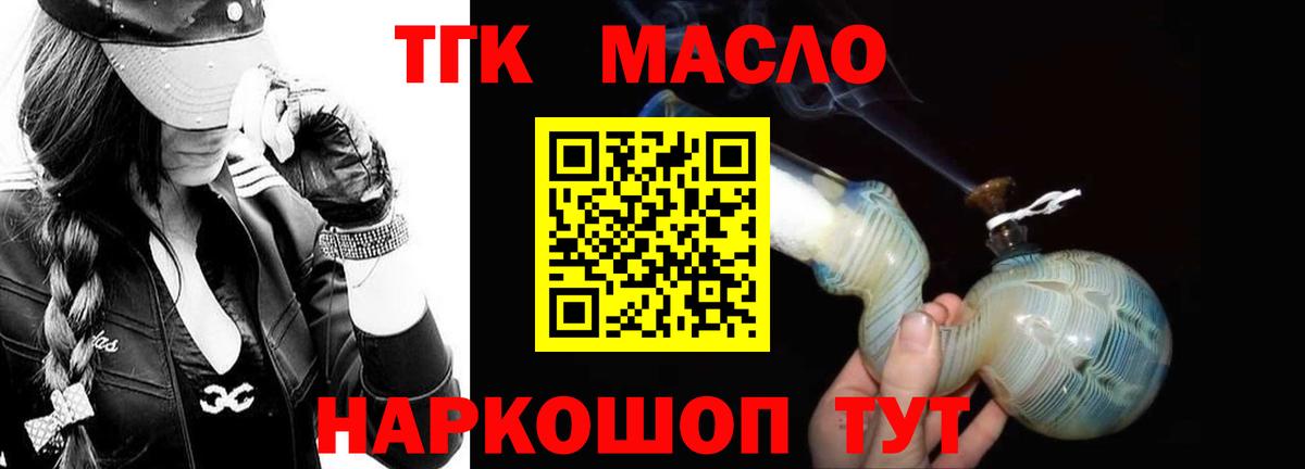 где можно купить   Бор  ТГК гашишное масло 